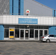 Станция «Спортивная» получила разрешение на ввод в эксплуатацию