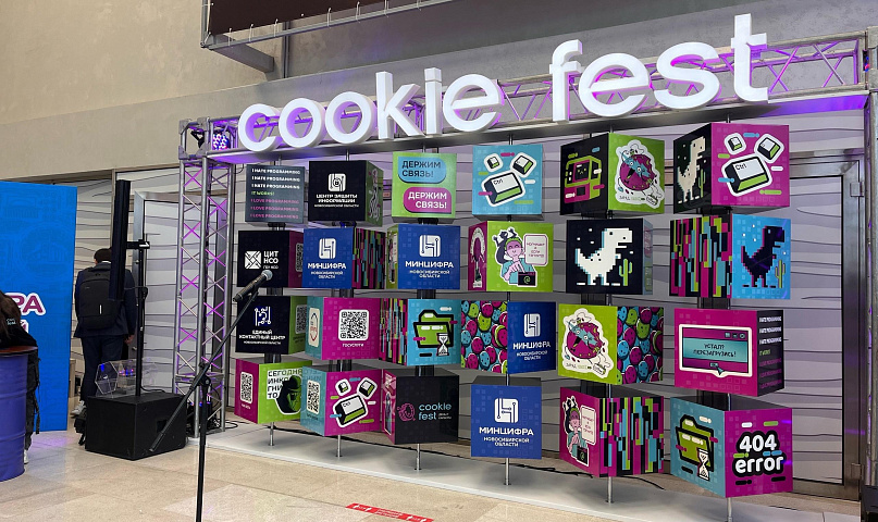 «Войти в IT»: Cookie Fest прошёл в Новосибирске