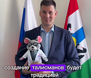 Объявлен конкурс на лучшее имя для талисмана-мышонка «Технопрома»