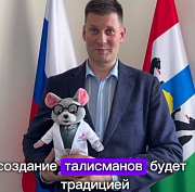 Объявлен конкурс на лучшее имя для мышонка — талисмана «Технопрома»