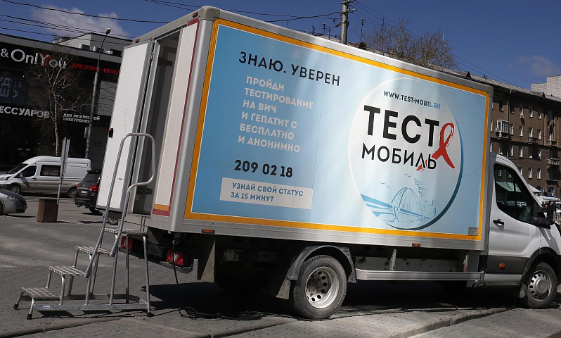 Новосибирцы старше 50 лет стали чаще заражаться ВИЧ-инфекцией