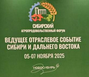 Созданная с подачи полпреда рабочая группа обсудила развитие АПК Сибири