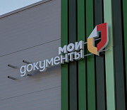 Самозапрет на кредиты можно будет установить в МФЦ в Новосибирске