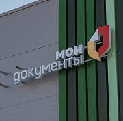 Самозапрет на кредиты можно будет установить в МФЦ в Новосибирске