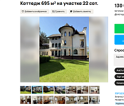 Под Новосибирском продают коттедж с круглой башней и зимним садом