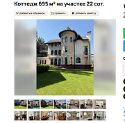 Под Новосибирском продают коттедж с круглой башней и зимним садом
