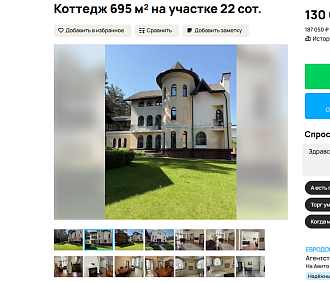 Под Новосибирском продают «средневековый» замок с зимним садом