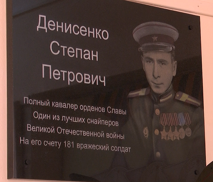 Убившему 181 фашиста снайперу открыли памятную доску в Новосибирске