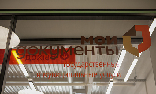 Чат-бот в МАХе с 1 декабря начнёт записывать новосибирцев в МФЦ