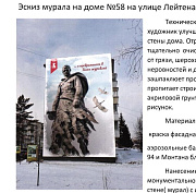 Мурал с изображением Ржевского мемориала солдату появится в Новосибирске