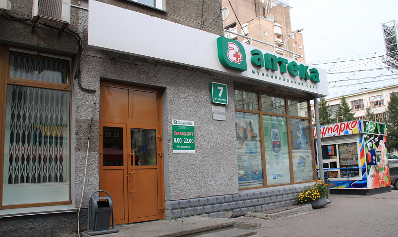 Ликвидацию сети муниципальных аптек отменили — прокурор Новосибирска