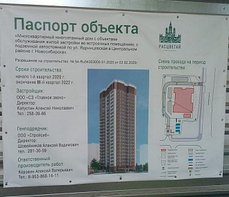 Рядом с домом Янки Дягилевой начали строить 25-этажную «свечку»