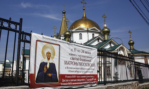 Сотни новосибирцев пришли прикоснуться к мощам святой Матроны
