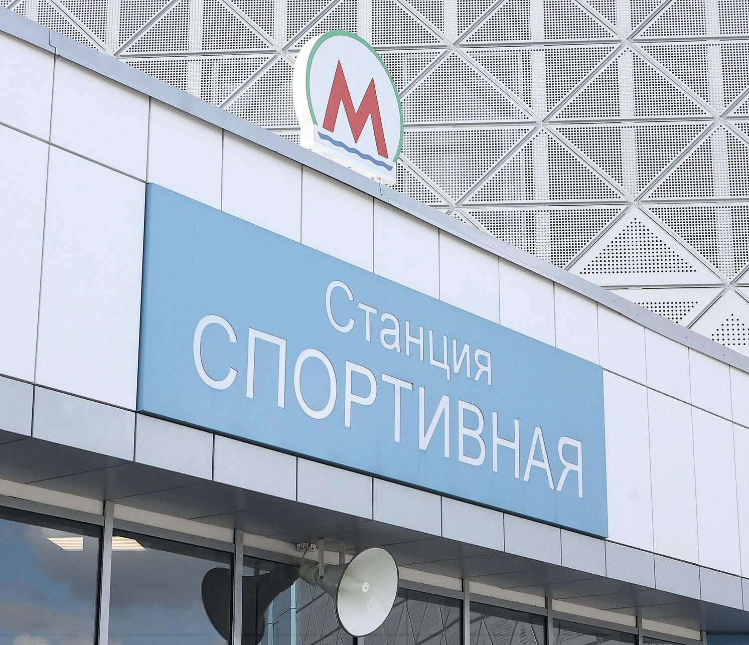 Мэр Кудрявцев оценил пассажиропоток станции «Спортивная»