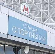 Мэр Кудрявцев оценил пассажиропоток станции «Спортивная»
