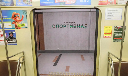 Для торжественного открытия станции метро «Спортивная» ищут подрядчика