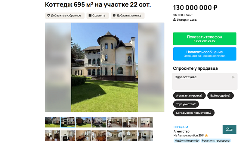 Под Новосибирском продают «средневековый» замок с зимним садом