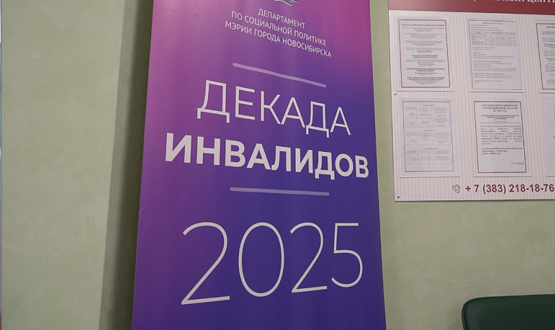 В режиме одного окна: СМФЦ проводит день открытых дверей для инвалидов