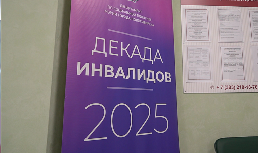 В режиме одного окна: СМФЦ проводит день открытых дверей для инвалидов