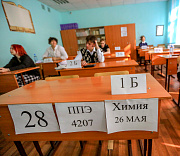 Подвели предварительные итоги ЕГЭ: почти 700 золотых медалистов