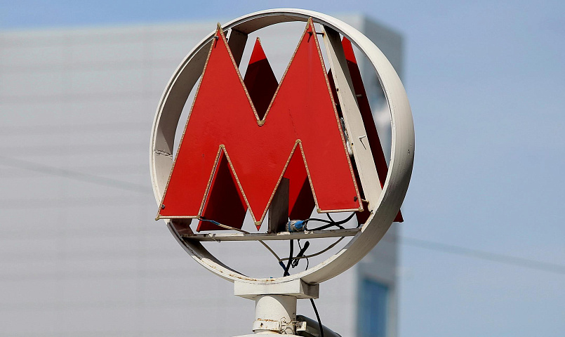 Городской архив поблагодарил метрополитен за многолетнее сотрудничество