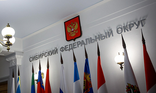 Как отпразднуют 4 ноября в регионах Сибири — рассказали в полпредстве