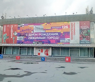 Глитч и пиксель-арт — Дню города Новосибирска придумали новую айдентику