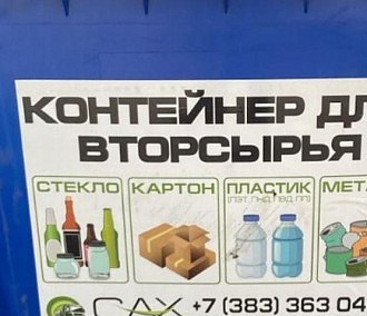 50 сапфировых контейнеров для сортировки мусора установят в левобережье