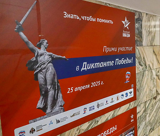 Знать, чтобы помнить: выставку о «Диктанте Победы» открыли в метро
