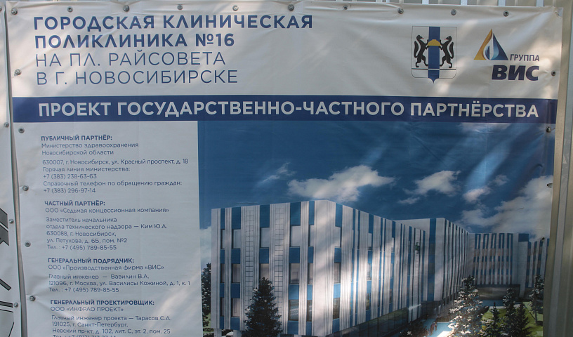 Строящуюся поликлинику у сада Кирова подключат к отоплению в 2025 году