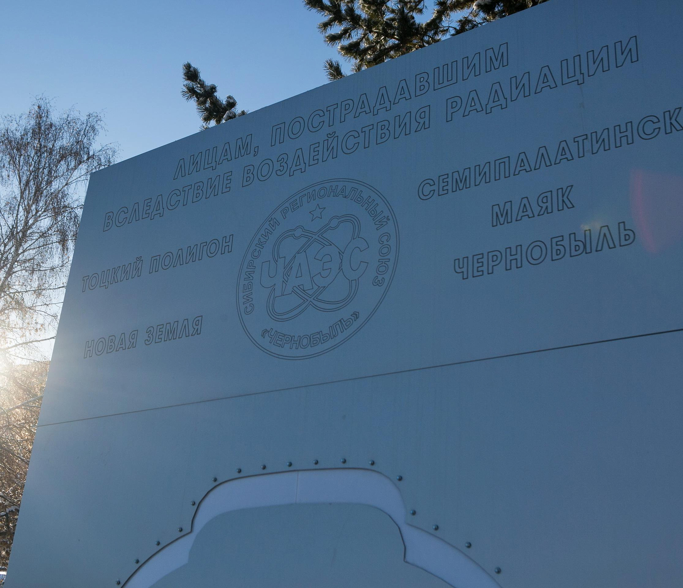 Мэр Кудрявцев поблагодарил ликвидаторов последствий Чернобыльской аварии