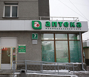 Пенсионерам сделают скидки в аптеках Новосибирска — список адресов