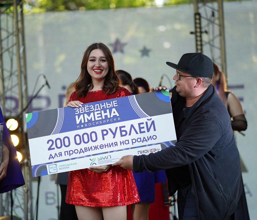 Определились все победители конкурса «Звёздные имена Новосибирска — 2024»