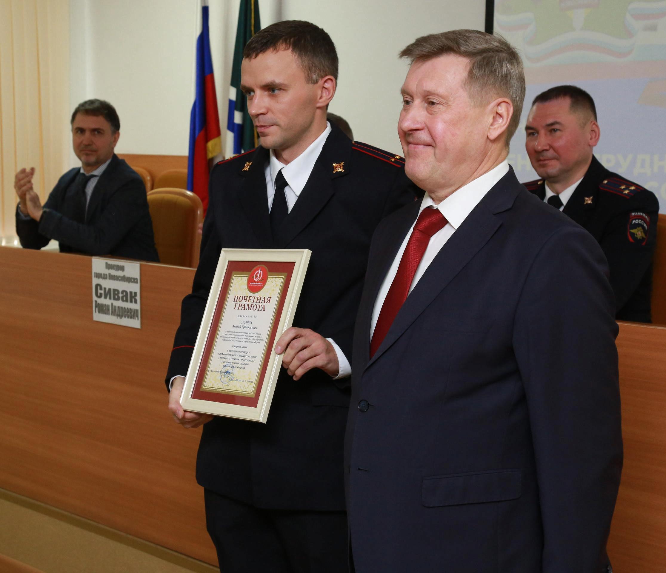 Лучший участковый Новосибирска получил награду от мэрии