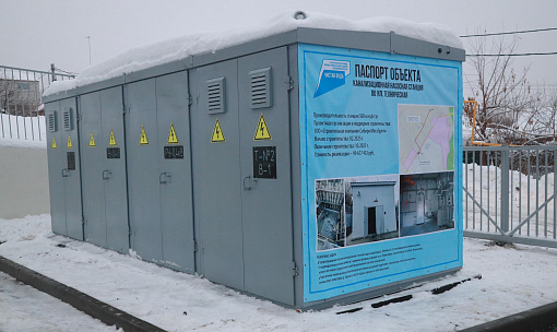 Мэр Кудрявцев открыл насосную станцию в частном секторе Новосибирска