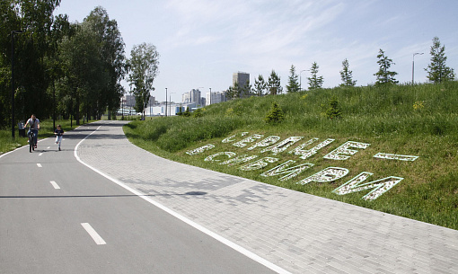 Масштабной надписью «Сердце — в Сибири» украсили парк «Арена»: фото
