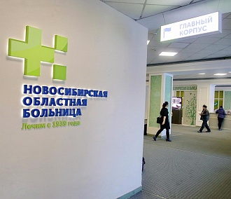 Центр трансплантации печени открыли в Новосибирске