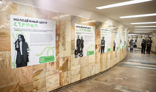 Всё о молодёжных центрах Новосибирска можно узнать на выставке в метро