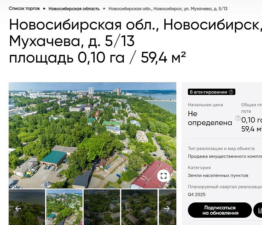 ДОМ.РФ решил продать здание с участком возле больницы №3 на ОбьГЭСе