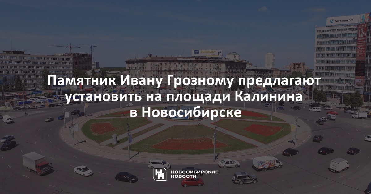 Остановка площадь калинина новосибирск