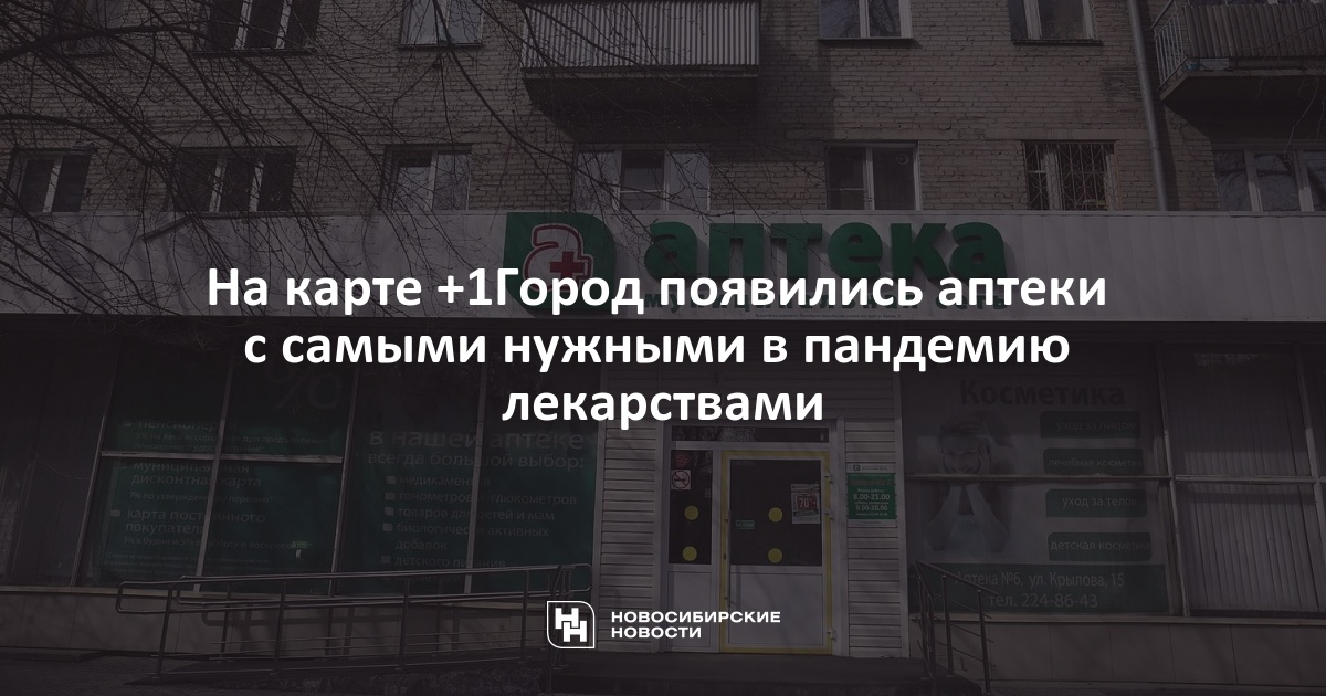 Депутатская 46 новосибирск карта