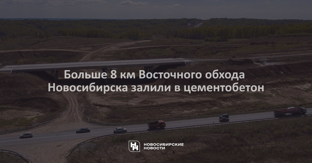 Карта восточного обхода новосибирска