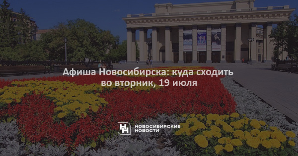 Куда сходить 19 20 октября в москве