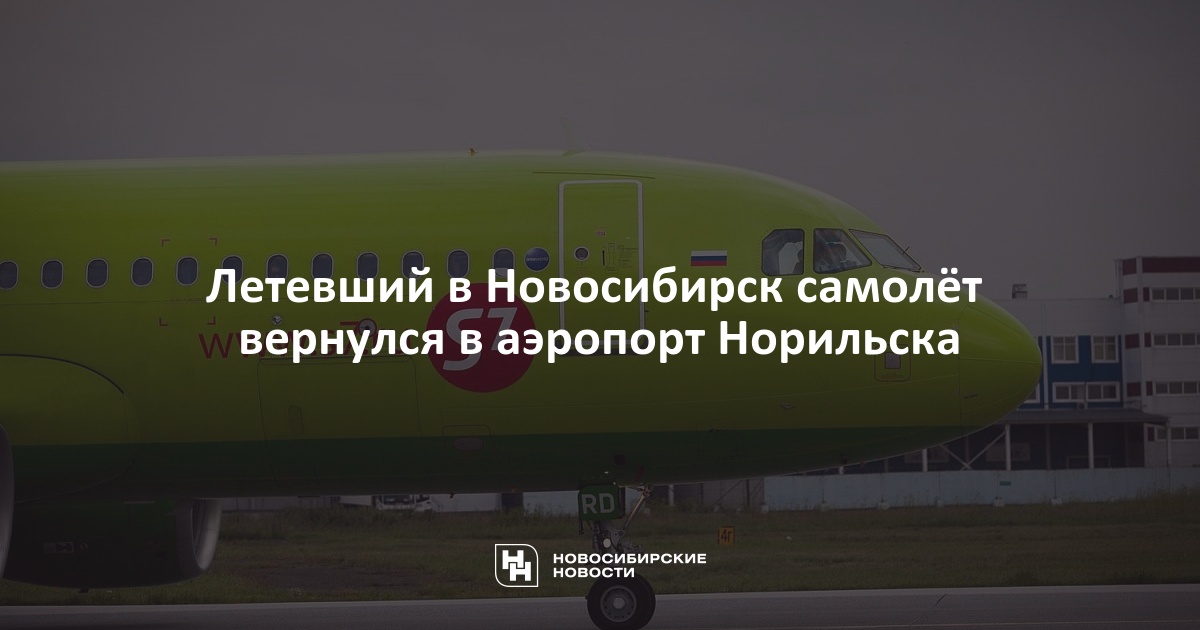 Вернулась на самолёте. Авиакомпания s7 выход к самолёта. Есть ли зарядка в самолете s7.