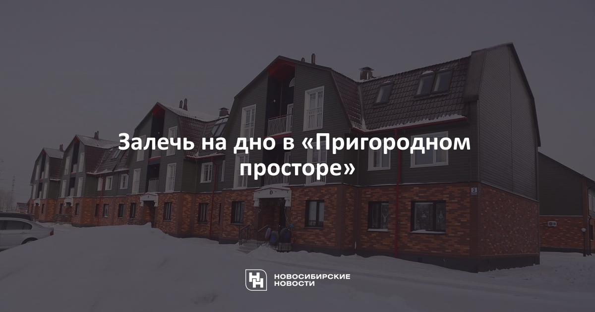 Пригородный простор новосибирск главный расписание