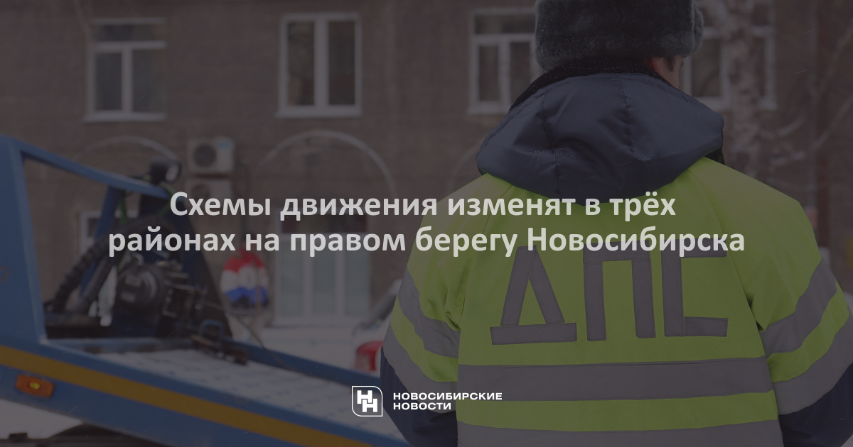 Право нск