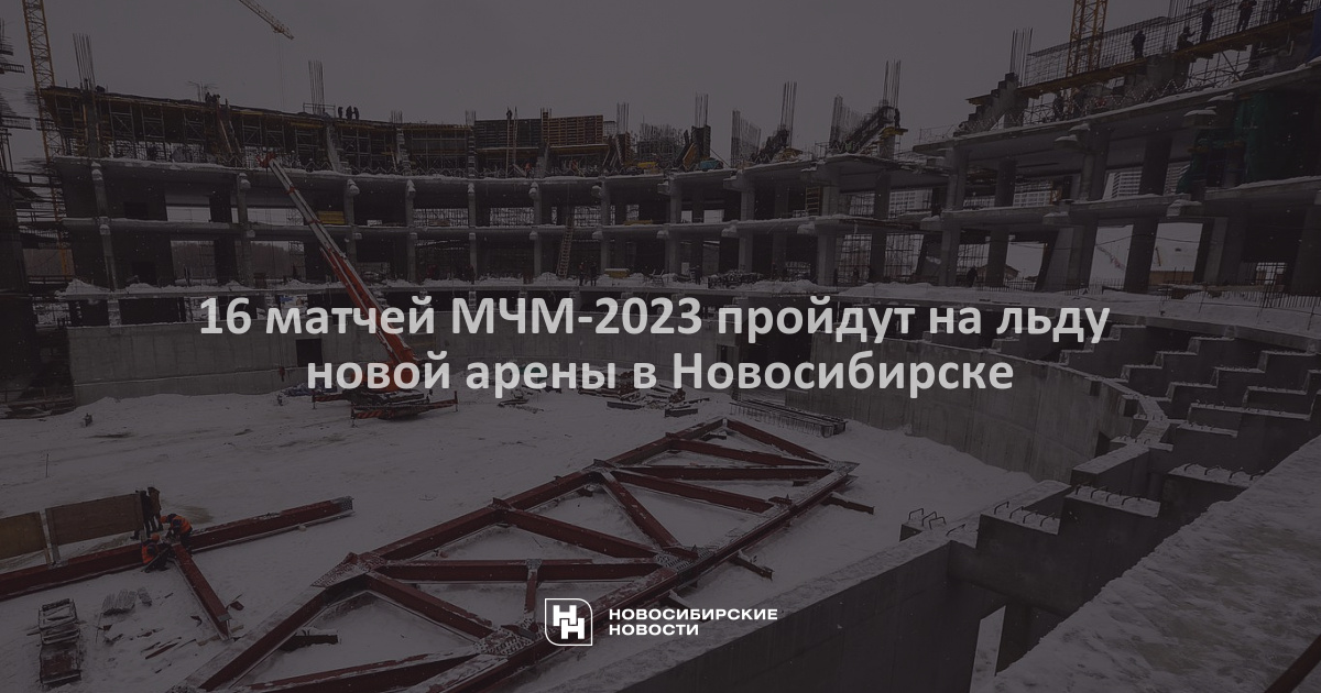 Новосибирск 2023 фото