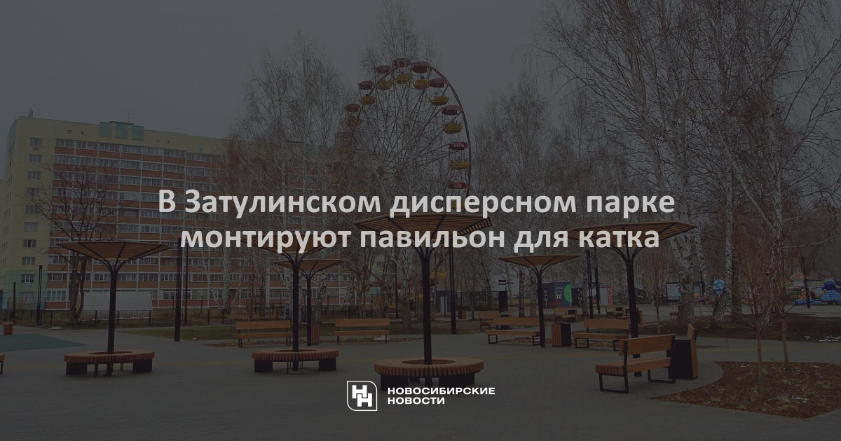 Карта затулинка новосибирск