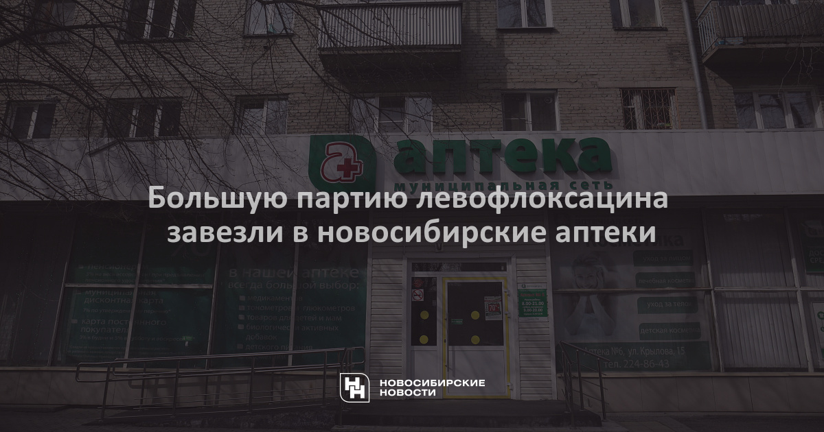 Пархоменко 84 аптека. Пархоменко 84 Новосибирск. Депутатская 48 аптека. Депутатская 48 Новосибирск.