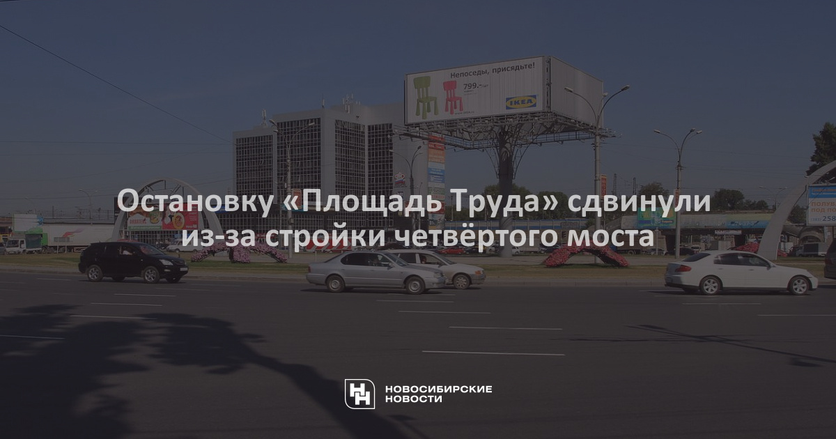 Остановка площадь труда екатеринбург